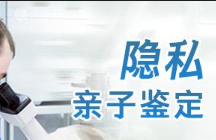 西乌珠穆沁旗隐私亲子鉴定咨询机构